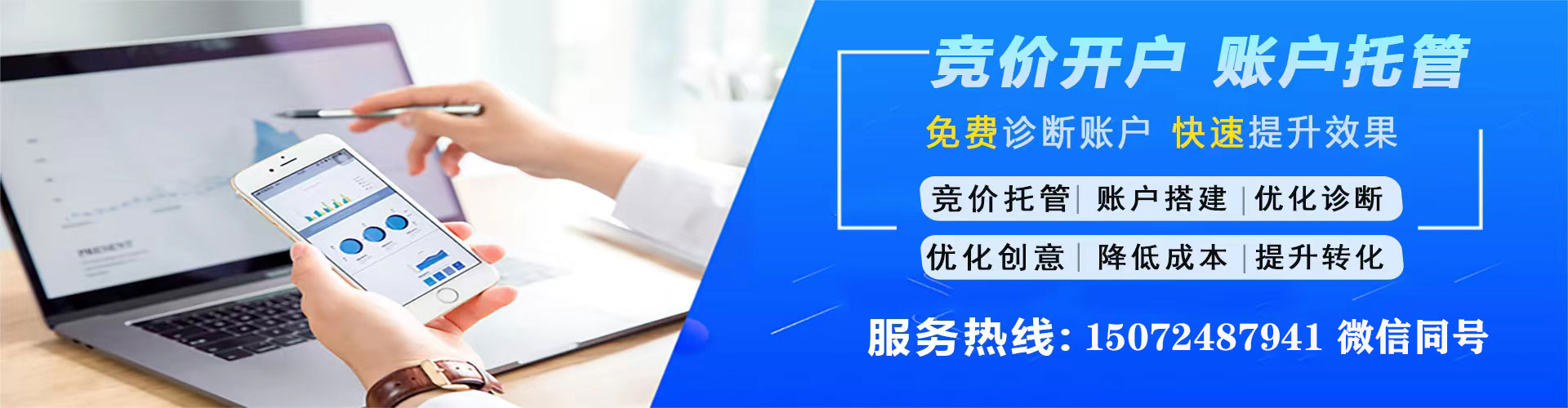 白云鄂博矿信息流开户